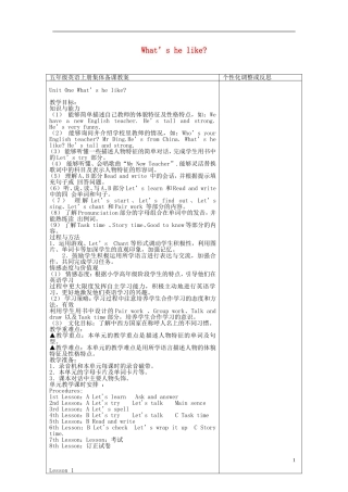 2014年秋五年级英语上册 Unit1 What's he likee教案2 （新版）人教PEP