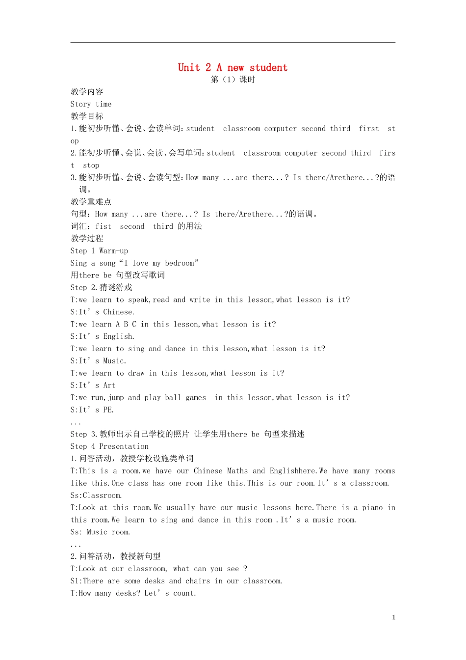 2014年秋五年级英语上册 Unit2 A new student教案2 译林版_第1页