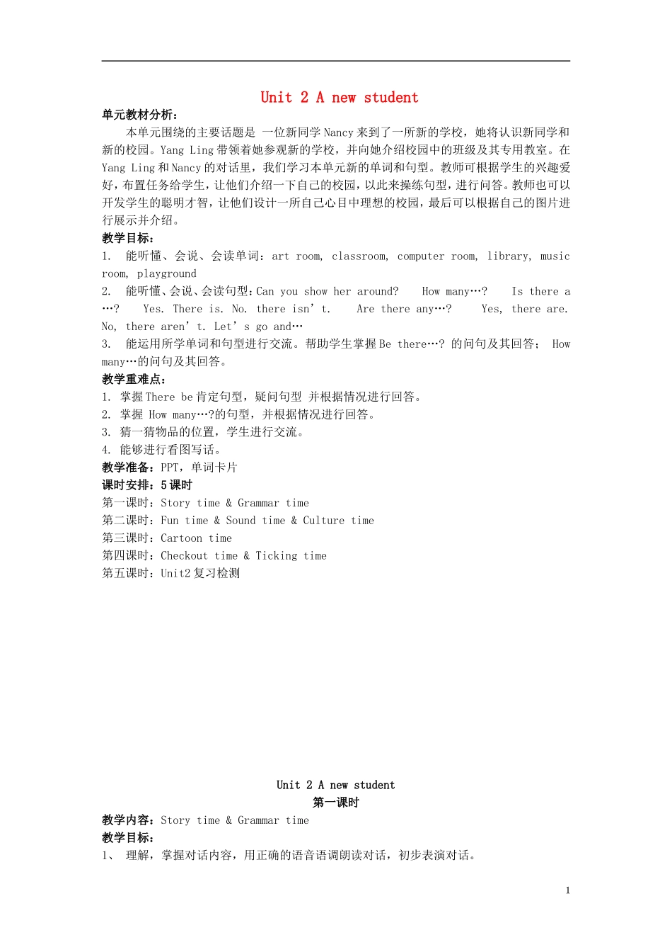 2014年秋五年级英语上册 Unit2 A new student教案3 译林版_第1页