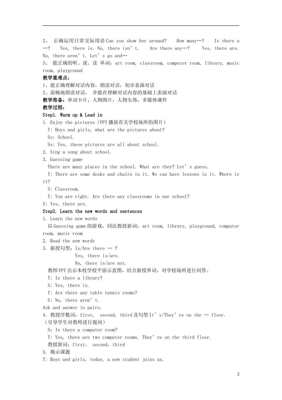 2014年秋五年级英语上册 Unit2 A new student教案3 译林版_第2页