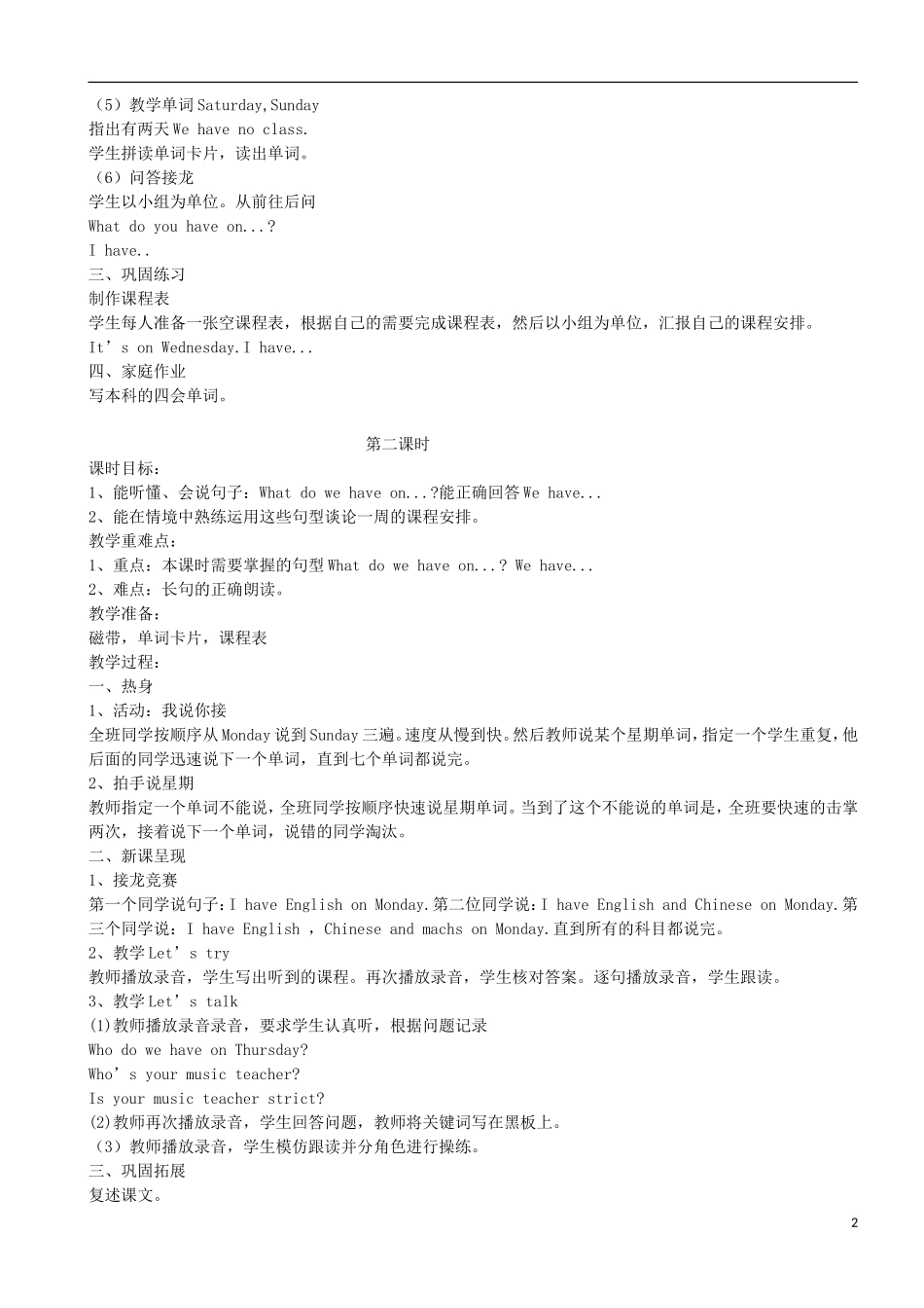 2014年秋五年级英语上册 Unit2 My week 教案 （新版）人教PEP_第2页