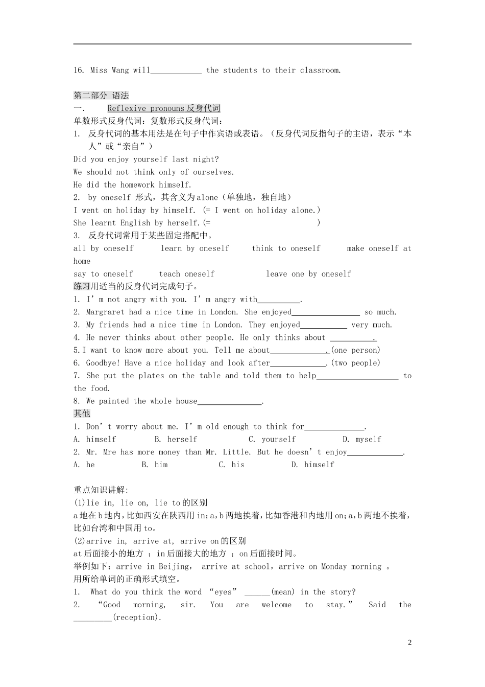 2014年秋五年级英语上册 Unit3 Our animal friends教案 译林版_第2页