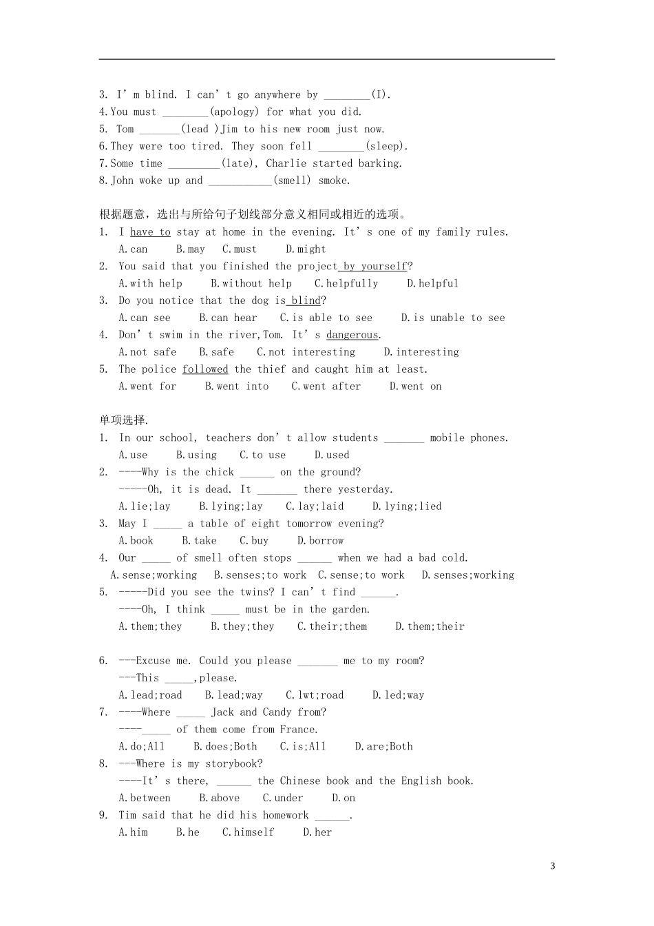 2014年秋五年级英语上册 Unit3 Our animal friends教案 译林版_第3页