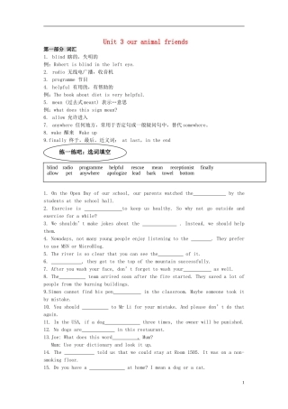 2014年秋五年级英语上册 Unit3 Our animal friends教案 译林版