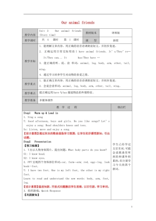 2014年秋五年级英语上册 Unit3 Our animal friends教案1 译林版