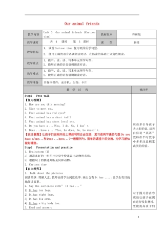 2014年秋五年级英语上册 Unit3 Our animal friends教案3 译林版