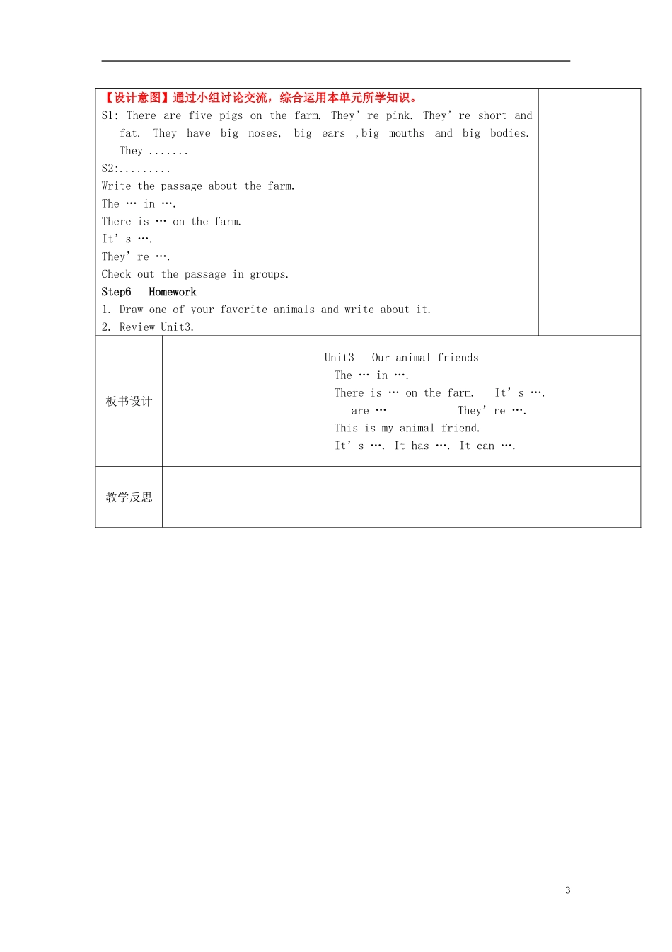 2014年秋五年级英语上册 Unit3 Our animal friends教案4 译林版_第3页