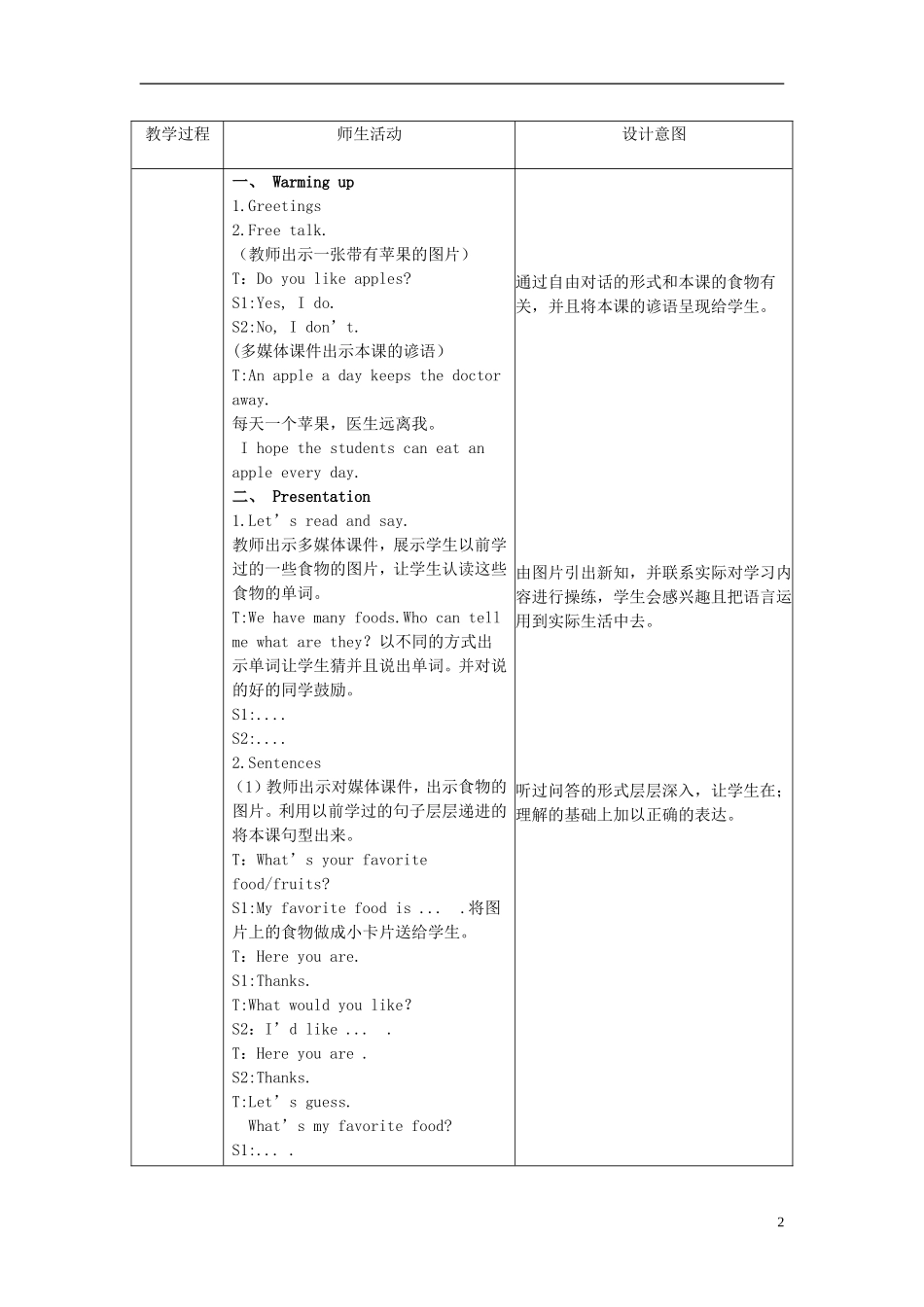 2014年秋五年级英语上册 Unit3 What would you like教学设计 （新版）人教PEP_第2页