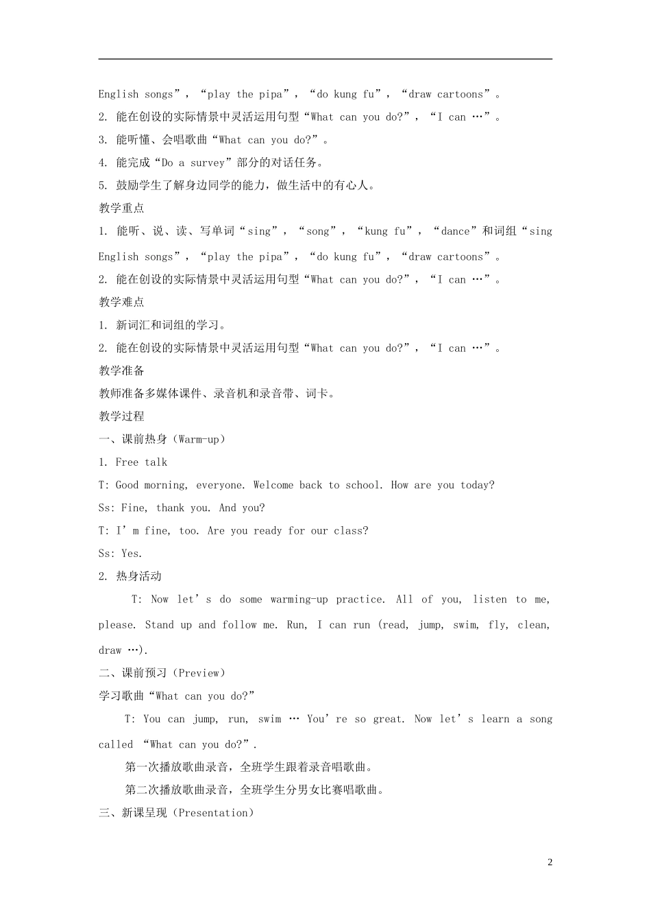 2014年秋五年级英语上册 Unit4 What Can You Do教案 （新版）人教PEP_第2页