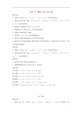 2014年秋五年级英语上册 Unit4 What Can You Do教案 （新版）人教PEP