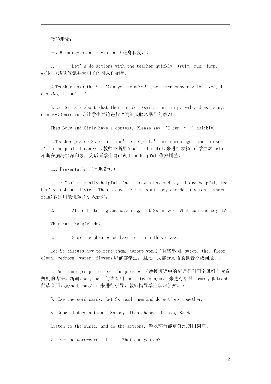 2014年秋五年级英语上册 Unit4 What Can You Do教学设计 （新版）人教PEP_第2页