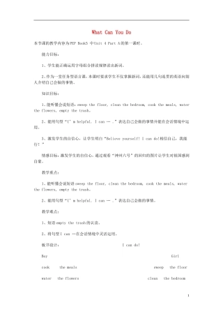 2014年秋五年级英语上册 Unit4 What Can You Do教学设计 （新版）人教PEP