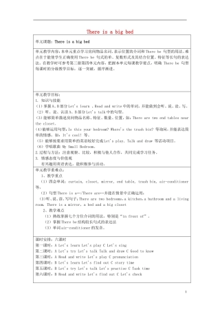 2014年秋五年级英语上册 Unit5 There is a big bed教案 （新版）人教PEP