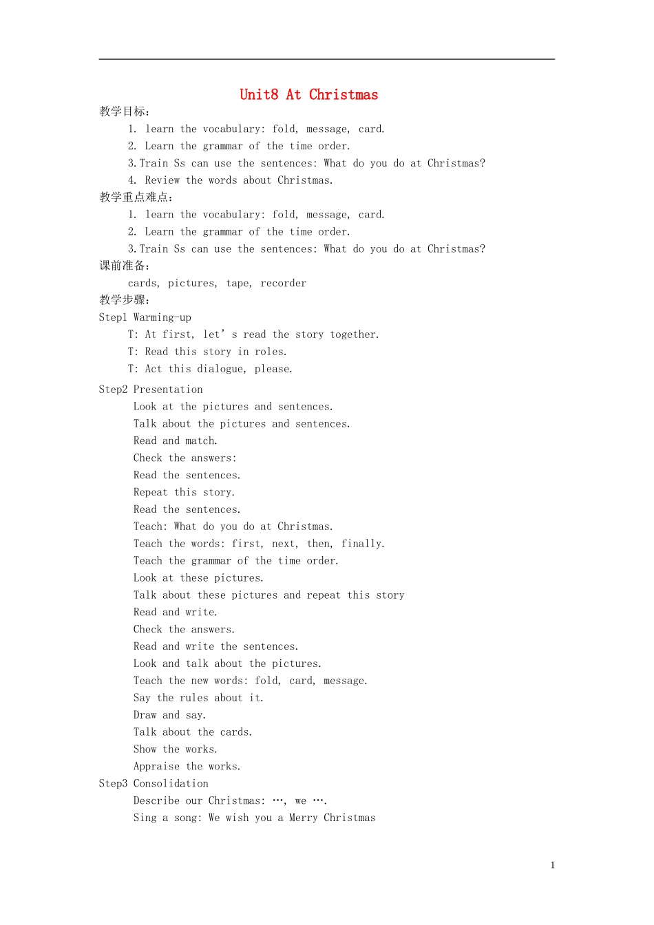 2014年秋五年级英语上册 Unit8 At Christmas教案 译林版_第1页