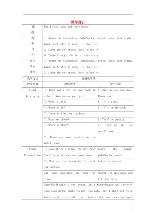 2014年秋五年级英语上册 全册教学设计2 译林版