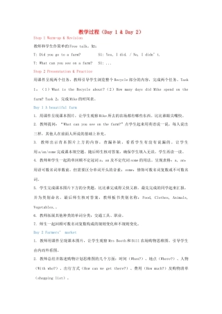 2020春六年级英语下册 Recycle Day 1 Day 2课件（含教学思路） 人教PEP版教学思路