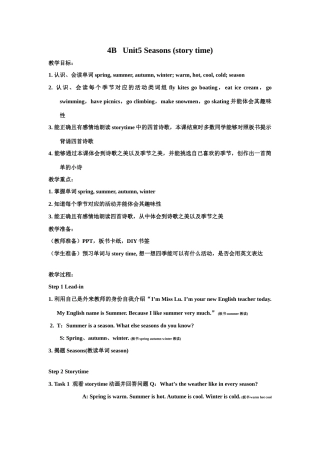 U5 Seasons(storytime)教案
