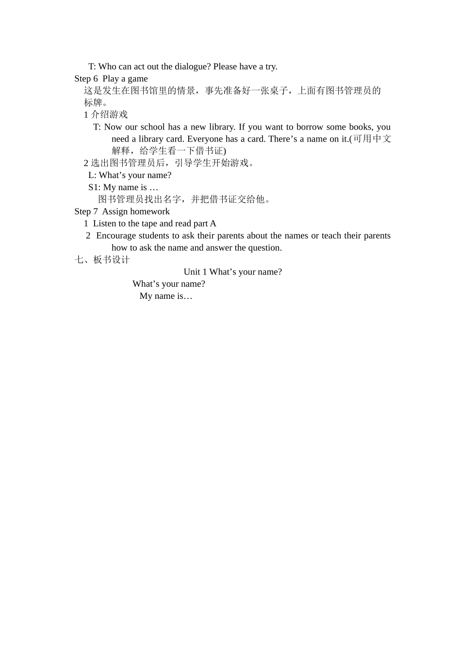 Unit1 What's your name_第3页