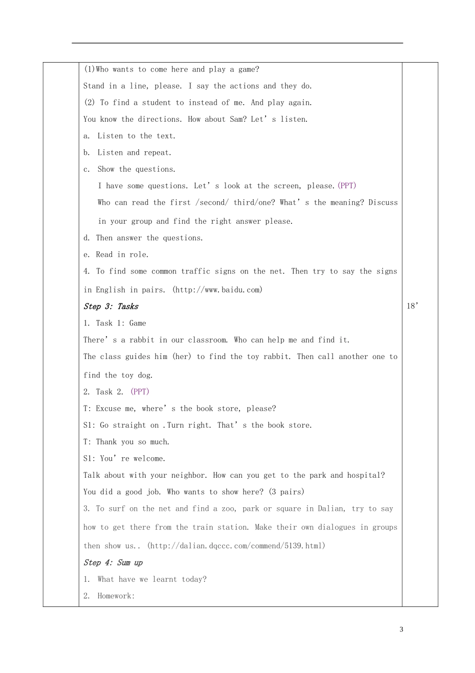 2015春二年级英语下册 Module 9 Unit 1 Turn left教学设计 外研版（一起）_第3页