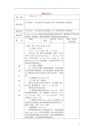 2014三年级英语下册《Recycle 1》（第2课时）教案 人教PEP