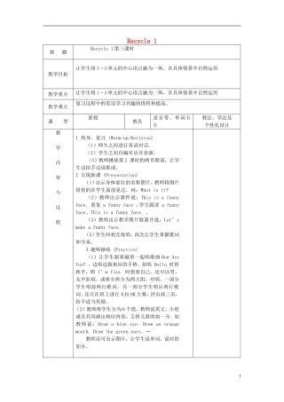 2014三年级英语下册《Recycle 1》（第3课时）教案 人教PEP
