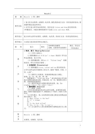 2014三年级英语下册《Recycle 2》（第2课时）教案 人教PEP