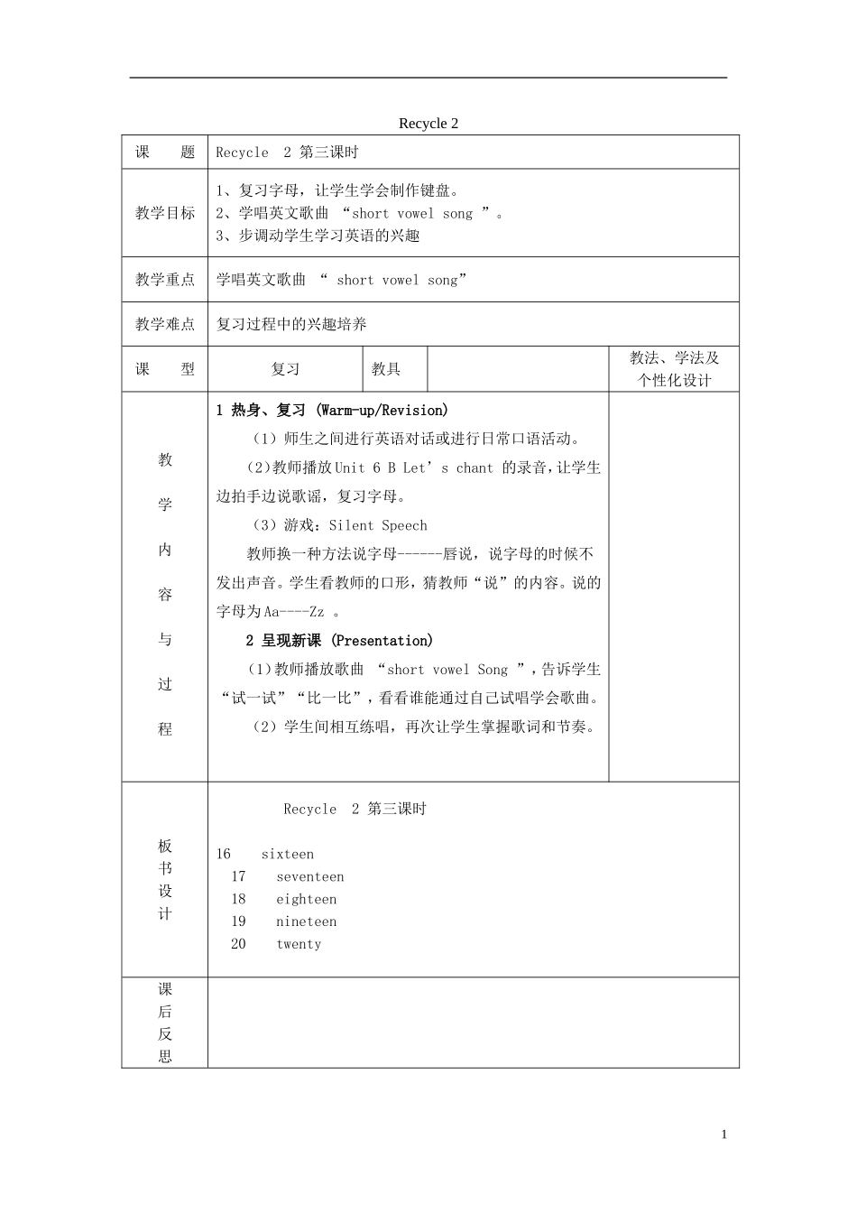 2014三年级英语下册《Recycle 2》（第3课时）教案 人教PEP_第1页