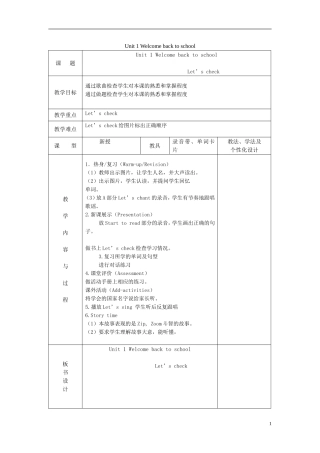 2014三年级英语下册《Unit 1 Welcome back to school》（第6课时）教案 人教PEP