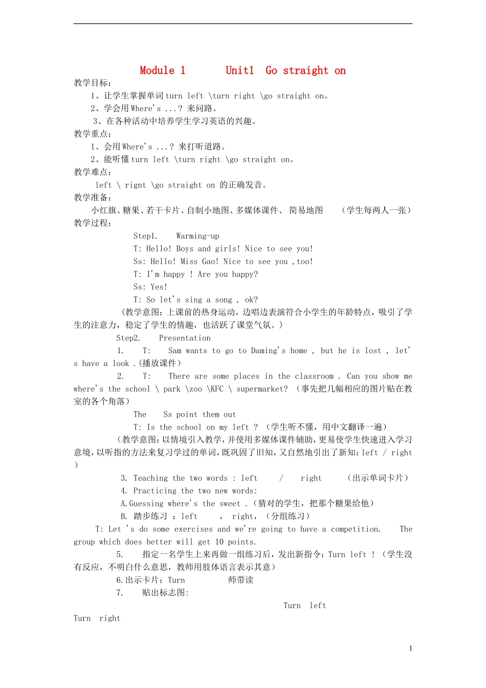 2014年秋四年级英语上册 Module 1 Unit 1 Go straight on教案 （新版）外研版_第1页