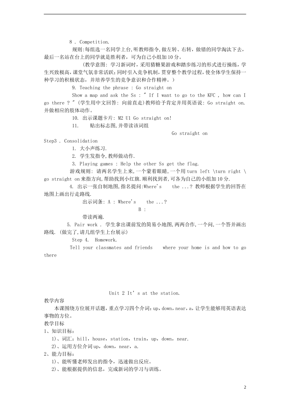 2014年秋四年级英语上册 Module 1 Unit 1 Go straight on教案 （新版）外研版_第2页