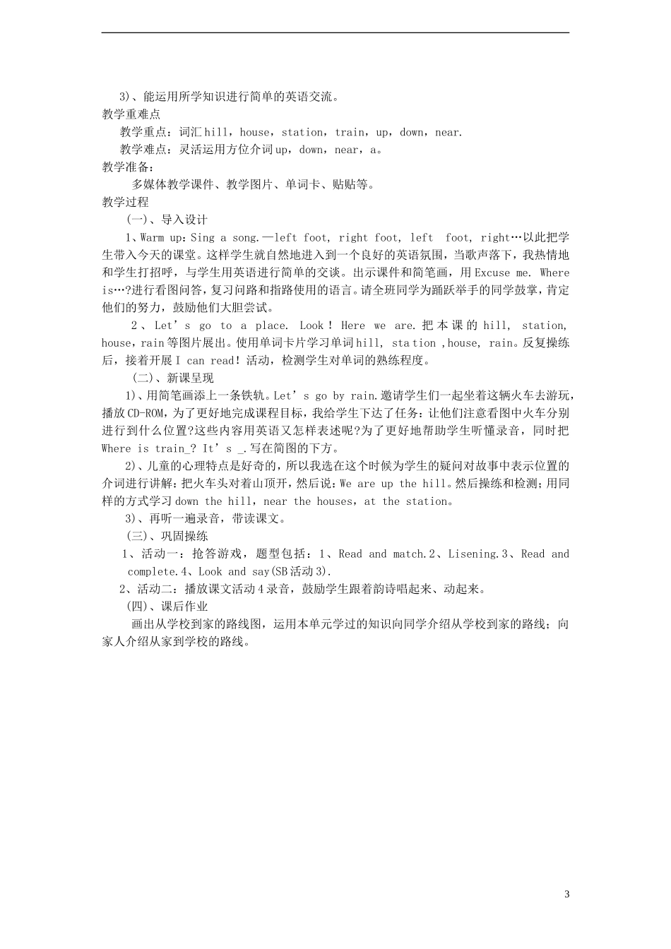 2014年秋四年级英语上册 Module 1 Unit 1 Go straight on教案 （新版）外研版_第3页