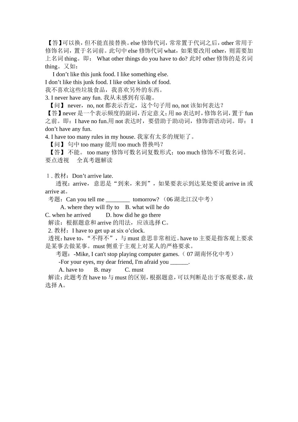 2015春六年级英语下鲁教版五四制Unit 6Don't eat in class.SectionB(1a-2c)语法素材_第2页