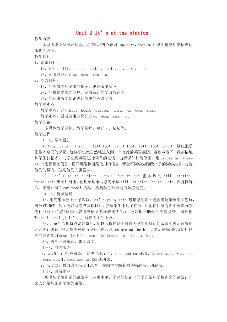 2014年秋四年级英语上册 Module 1 Unit 2 It’s at the station教案 （新版）外研版_第1页