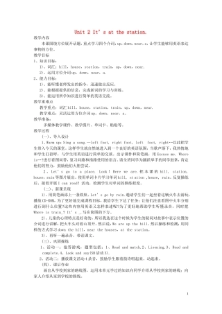 2014年秋四年级英语上册 Module 1 Unit 2 It’s at the station教案 （新版）外研版