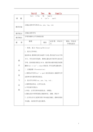 2014三年级英语下册《Unit 2 My family》（第3课时）教案 人教PEP
