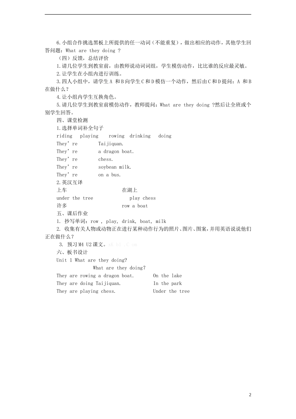 2014年秋四年级英语上册 Module 3 Unit 1 What are they doing？教案（新版）外研版_第2页