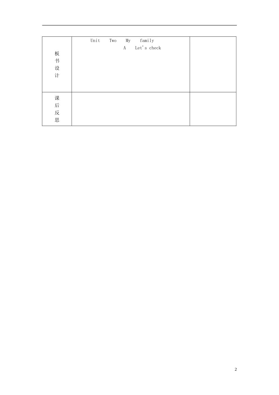 2014三年级英语下册《Unit 2 My family》（第6课时）教案 人教PEP_第2页