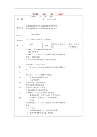 2014三年级英语下册《Unit 2 My family》（第6课时）教案 人教PEP
