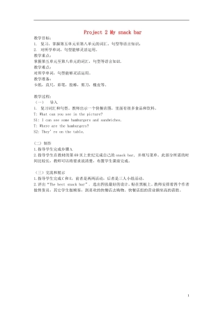 2014年秋四年级英语上册 Project 2 My snack bar教案 译林版