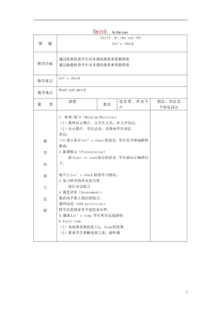2014三年级英语下册《Unit 3 At the zoo》（第6课时）教案 人教PEP
