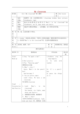 2014年秋四年级英语上册 Unit1 My Classroom教案 （新版）人教PEP
