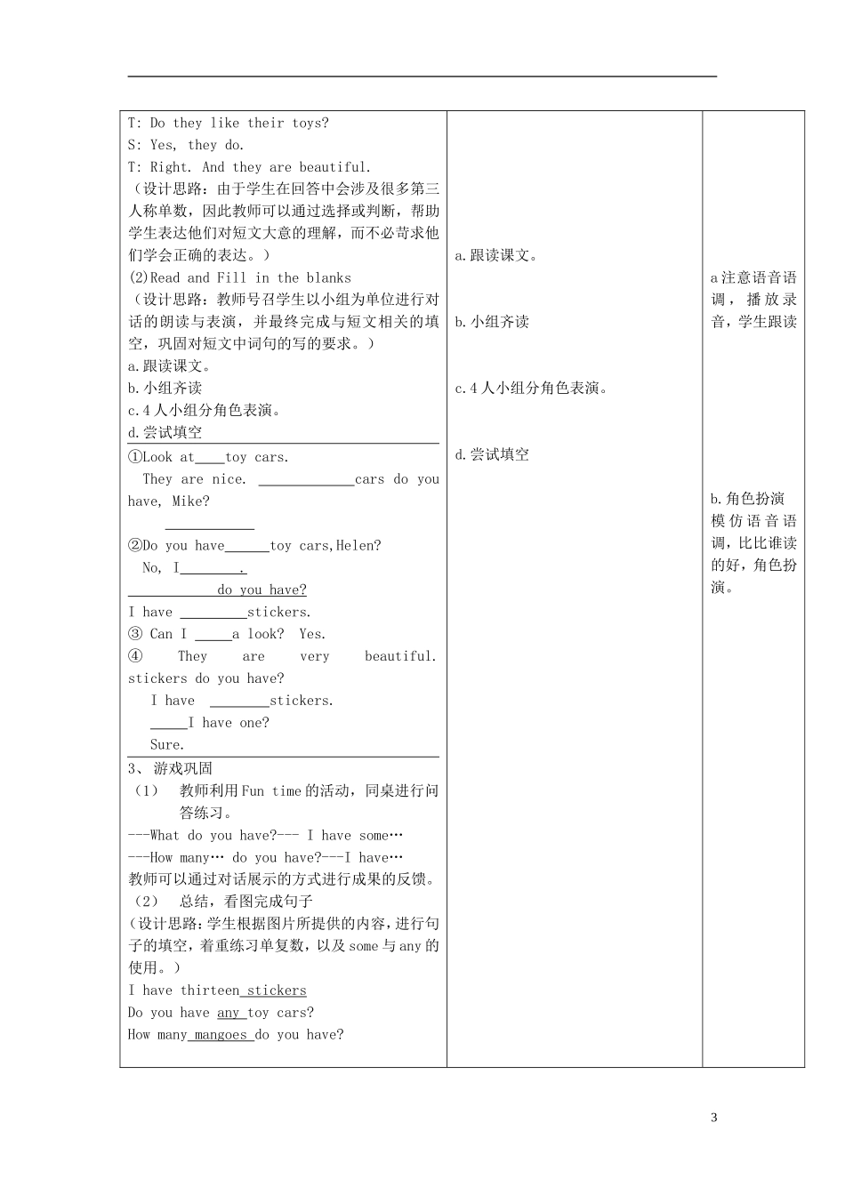 2014年秋四年级英语上册 Unit3 How many（第2课时）教案 译林版_第3页