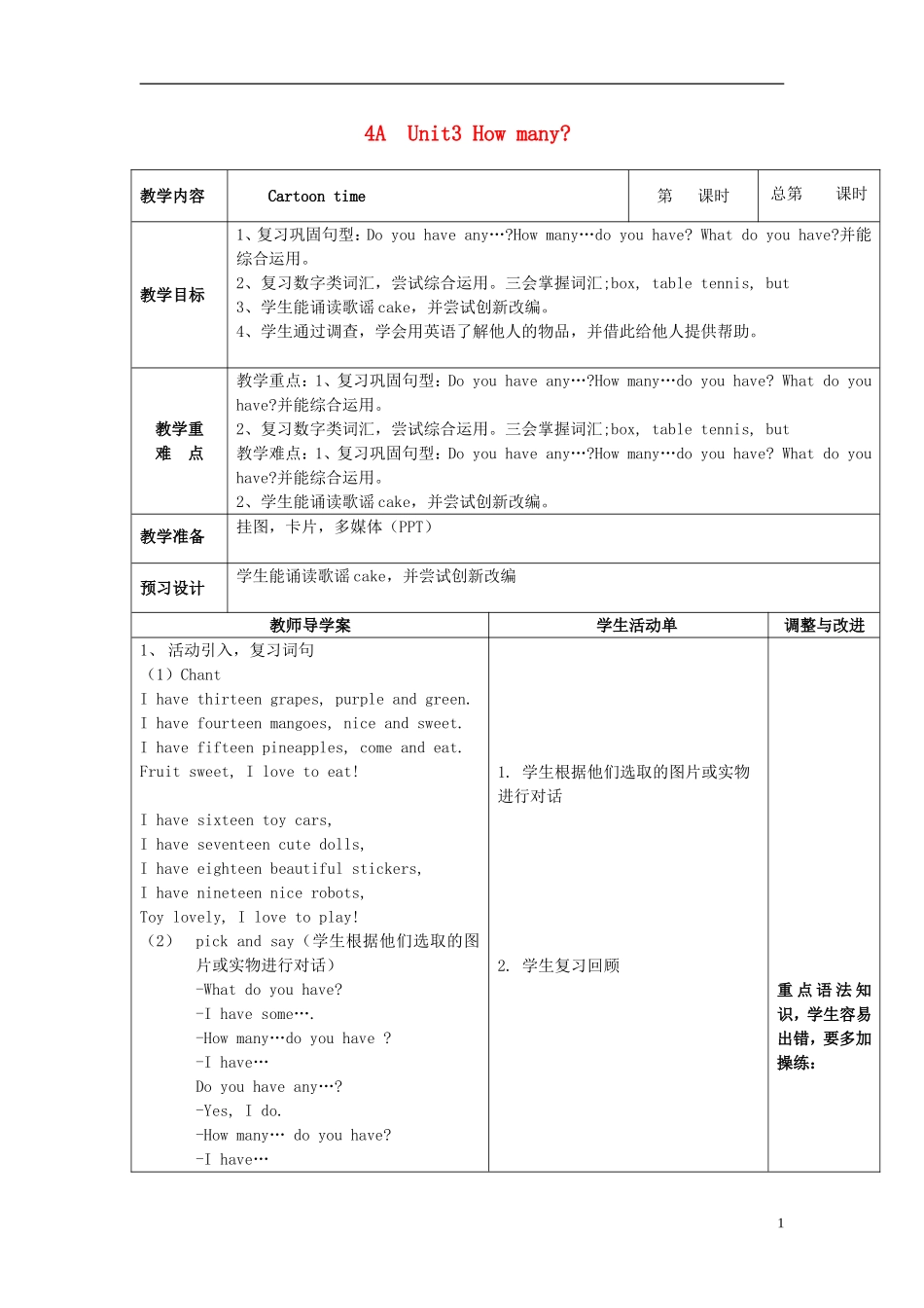 2014年秋四年级英语上册 Unit3 How many（第3课时）教案 译林版_第1页