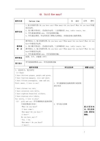 2014年秋四年级英语上册 Unit3 How many（第3课时）教案 译林版