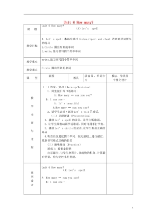2014三年级英语下册《Unit 6 How many》（第3课时）教案 人教PEP