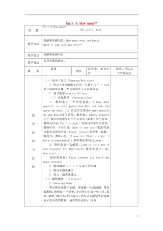 2014三年级英语下册《Unit 6 How many》（第4课时）教案 人教PEP