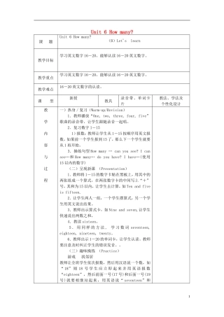 2014三年级英语下册《Unit 6 How many》（第5课时）教案 人教PEP