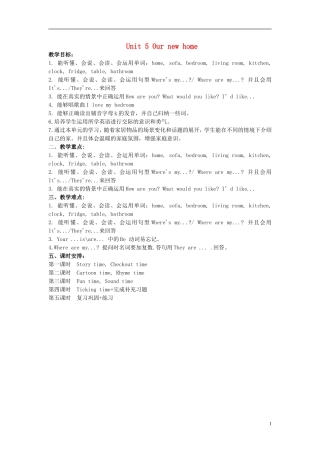 2014年秋四年级英语上册 Unit5 Our new home教案 译林版