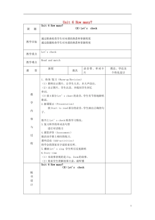 2014三年级英语下册《Unit 6 How many》（第6课时）教案 人教PEP