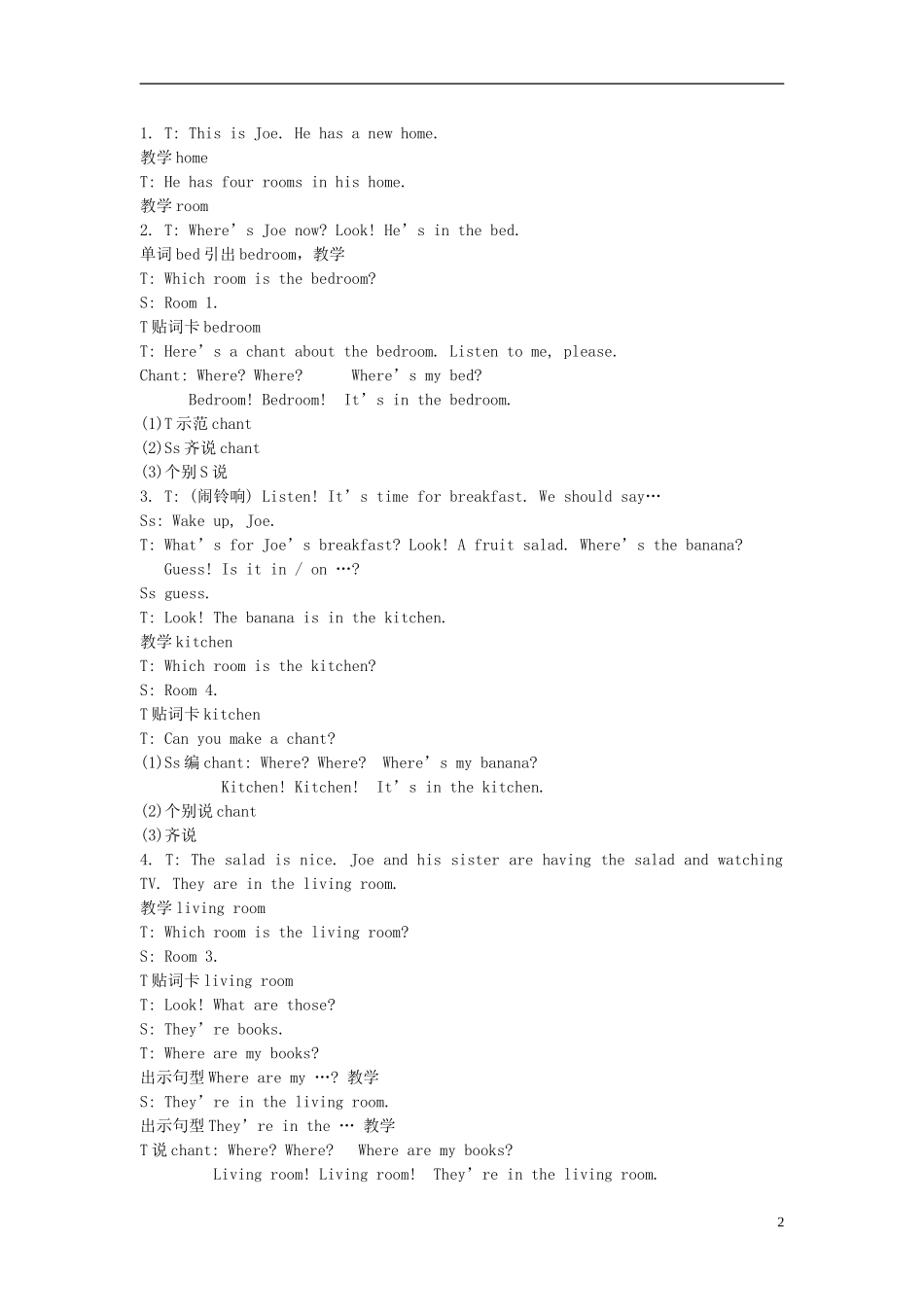 2014年秋四年级英语上册 Unit5 Our new home教学设计 译林版_第2页